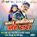 Tohar Chadhal Jawaniya Aahi Dada (Hit Matter)