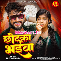Tohar Chhotka Bhaiyawa Ke Ae Ho Lover Saheli Pasand Kareli  