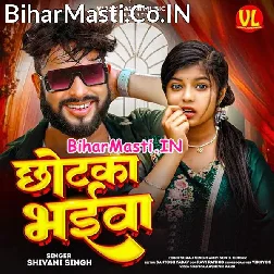 Tohar Chhotka Bhaiyawa Ke Ae Ho Lover Saheli Pasand Kareli  