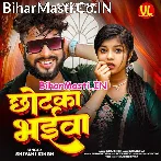 Tohar Chhotka Bhaiyawa Ke Ae Ho Lover Saheli Pasand Kareli  .mp3