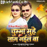 Tohar Chumma Ae Sawarko Muhe Lag Gail Ba (Hit Matter)