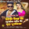 Tohar Dhodi Dekh Ke Lajata Hamar Gao Ke Budh Puraniya