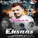 Tohar Kehu Khas Hokhata Hamara Ahsaas Hokhata (Hit Matter)