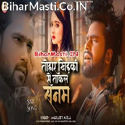 Tohar Khidki Se Takal Sanam