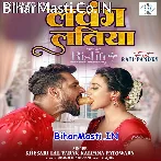 Tohar Mith Mith Batiya Lawang Latiya (Hit Matter).mp3
