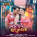 Tohar Othawa Ke Mith Muskanwa Ho Bada Bura Haal Karata (Hit Matter)