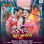 Tohar Othawa Ke Mith Muskanwa Ho Bada Bura Haal Karata (Hit Matter).mp3