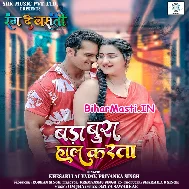 Tohar Othawa Ke Mith Muskanwa Ho Bada Bura Haal Karata (Hit Matter)