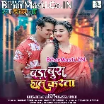 Tohar Othawa Ke Mith Muskanwa Ho Bada Bura Haal Karata (Hit Matter).mp3