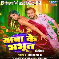 Tohar Pyar Ha Ki Baba Bhabhut Sabka Ke Batat Rahelu