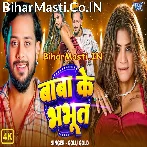 Tohar Pyar Ha Ki Baba Bhabhut Sabka Ke Batat Rahelu Video Song (720p HD).mp4