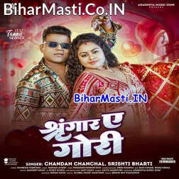 Tohar Sab Bate Ohi Par Sringar Ae Gori