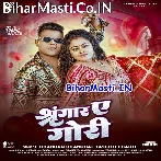 Tohar Sab Bate Ohi Par Sringar Ae Gori.mp3