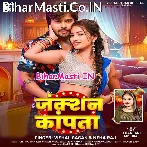 Tohar Saiya Kahe Junction Kapata.mp3