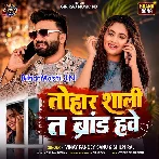 Tohar Sali Ta Brand Have.mp3