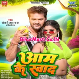 Tohara Aam Ke Swad Gori Khatke Ba Baki Hat Ke Ba