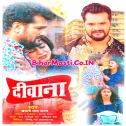 Tohara Chalte E Deewana Badmash Ho Jaai