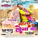 Tohara Ke Dekh Ke Lage Matiye Me Sona Ba