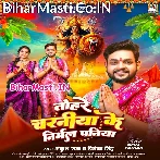 Tohare Charaniya Ke Nirmal Paniya Piyabo Hum Pauwa Pakhar Ho.mp3