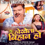 Tohare Hasalka Ae Sona Hokhela Bihan Ho (Hit Matter).mp3