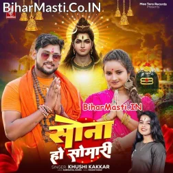 Tohare La Karatani Sona Ho Somari