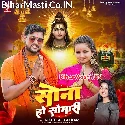 Tohare La Karatani Sona Ho Somari