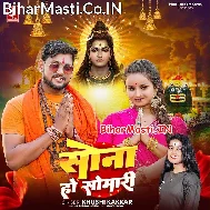 Tohare La Karatani Sona Ho Somari