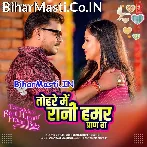 Tohare Me Rani Hamar Praan Ba (Hit Matter).mp3