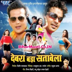 Tohare Naame Dhadke Chhatiya Kahi Pyar Ke Batiya Ae Ho Darling
