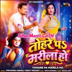 Tohare Pa Marila Ho