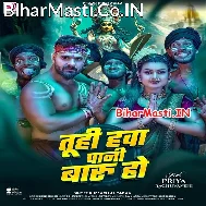Tohare Se Chale La E Duniya Ta Tuhi Hawa Pani Badu Ho (Hit Matter)