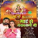 Tohare Se Shadi Hokhe Maai Se Manawatani