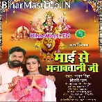 Tohare Se Shadi Hokhe Maai Se Manawatani.mp3