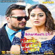 Tohke Asahi Banawale Bade Ram Ji Sunar