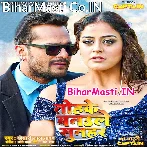 Tohke Asahi Banawale Bade Ram Ji Sunar.mp3