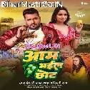 Tohra Aam Pa Ke Marle Ba Chot Ae Gori Bhail Chhot Ae Gori (Hit Matter)