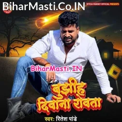 Tohra Angana Barsi Badra Ta Bujhiha Diwana Rowata (Sad Song)