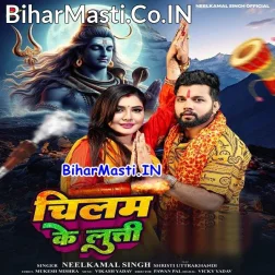 Tohra Chilam Ke Luti Se Hamar Suti Ke Saari Jar Gail (Hit Matter)