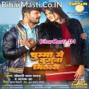 Tohra Chumma Me Duguna Mithas Lagela