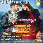 Tohra Chumma Me Duguna Mithas Lagela.mp3