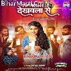 Tohra I Phone Dekhawala Se Pat Na Jaib.mp3