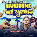 Tohra Jaisan Handsome Bhai Kahawa Paib Ho