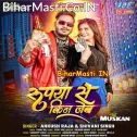 Tohra Jaisan Roopwa Ke Rupya Se Kin Leb (Hit Matter)