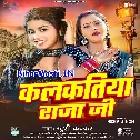 Tohra Jaye Nahi Debo Kalkatiya Raja Ji