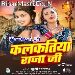 Tohra Jaye Nahi Debo Kalkatiya Raja Ji.mp3