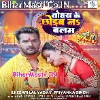 Tohra Ke Chhodab Na Balam.mp3