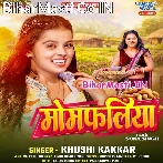 Tohra Khatir Kuchhau Kali Tohar E Kajaliya Ae Raja.mp3