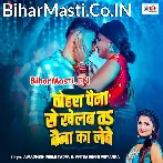 Tohra Paina Se Khelab Ta Baina Ka Lebe.mp3
