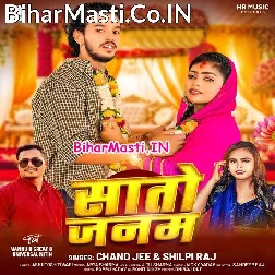 Tohra Pyar Ke Kasam Ae Sanam Nibhaib Sath Sato Janam