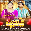 Tohra Raja Ke Dilwa Tut Jaai (Hit Matter)